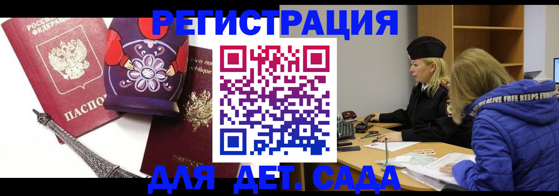 регистрация для школы в Тимашёвске
