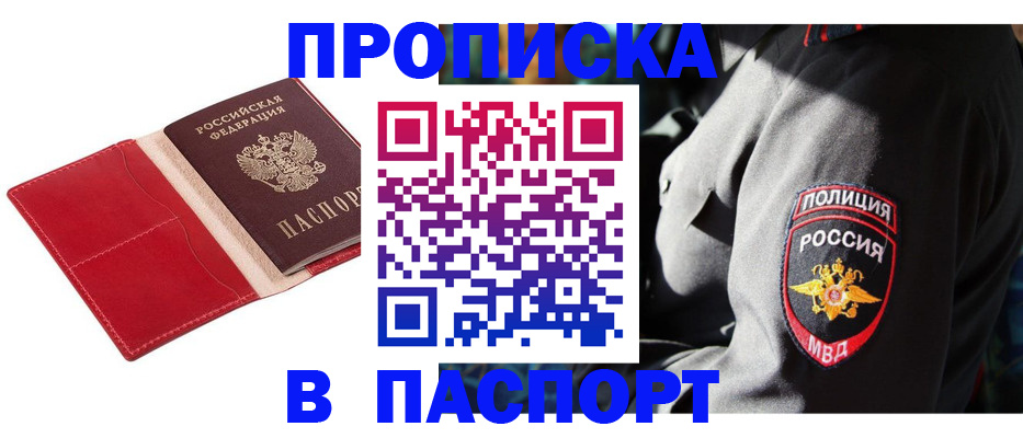 временная регистрация гарантия в Тимашёвске